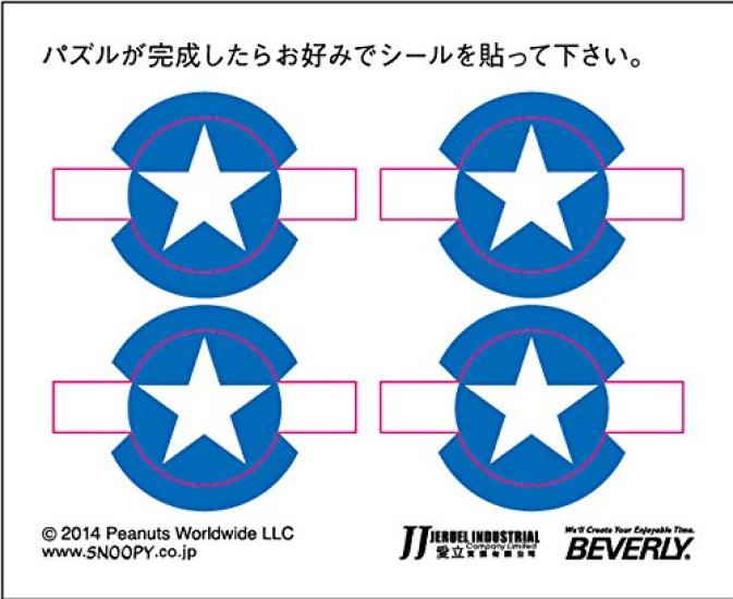 40-piece Crystal Puzzle Snoopy Flying Ace