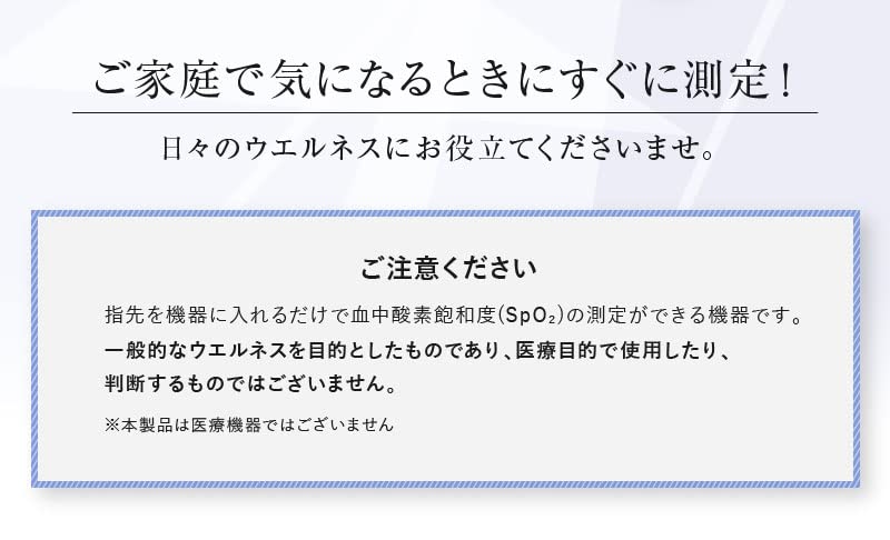 Omni Blood Oxygen Wellness Health Navigator OMHC-CNPM001M (Non-Medical Use)