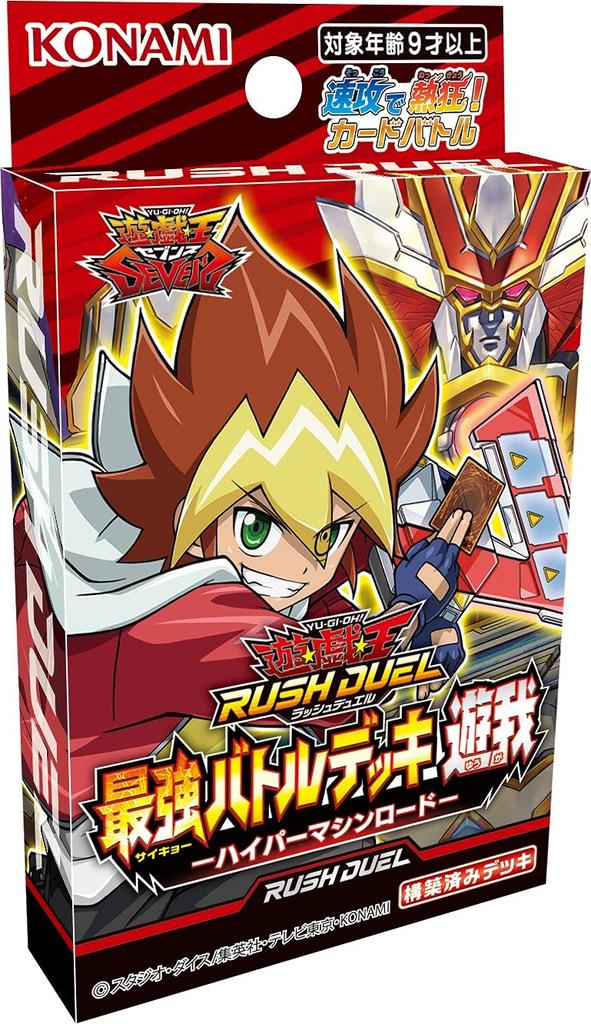 Konami Digital Entertainment Yu-Gi-Oh! Rush Duel Strongest Battle Deck Yuga -Hyper Machine Road- CG1746