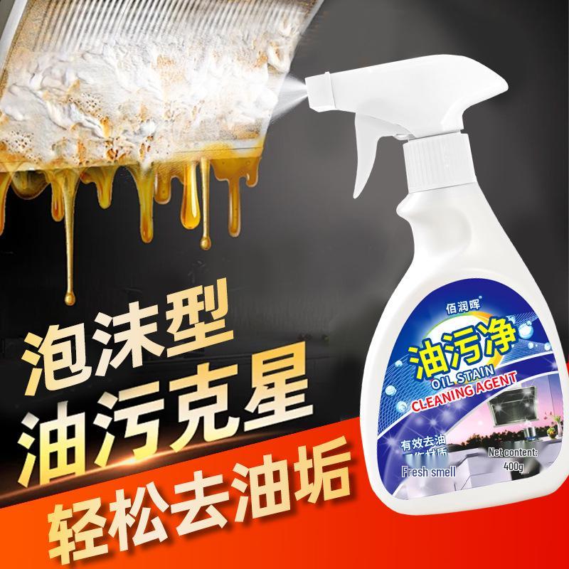 Powerful Kitchen Oil Stain Remover - Effective Heavy Duty Cleaner for Range Hoods