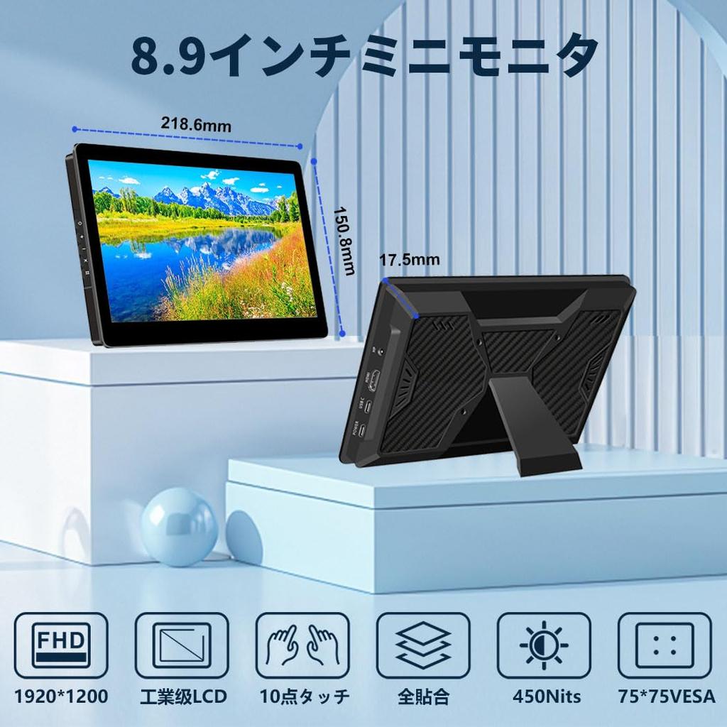 Cuview Touch Mobile Monitor with IPS LCD Industrial Grade 1920x1200 Slim 450 Nits VESA Standard HDMI Compatible with Consoles 8.9-inch Panel, LCD,