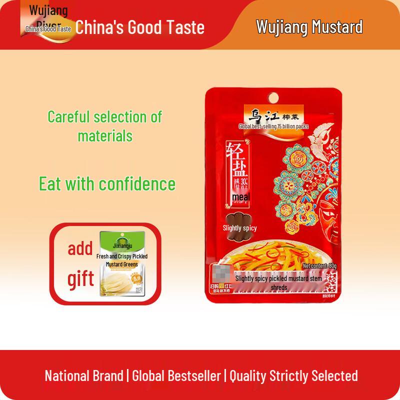 Wujiang & Jiaxiangju Pickled Mustard Tuber Bundle