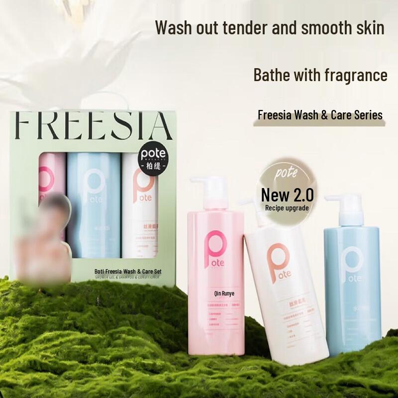 

Baitai Freesia Shower & Body Care Set