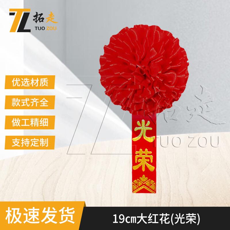 Tuozou Commemorative Awards and Gifts Collection