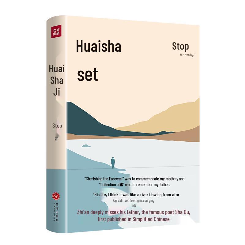 Huai Sha Ji Collection