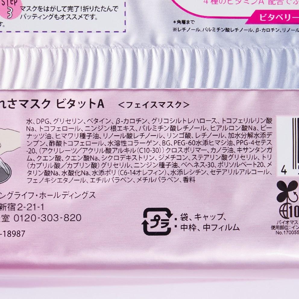 [Saborino] Vitamin A Night Time All-in-One Mask, 30 Sheets, 2 Packs