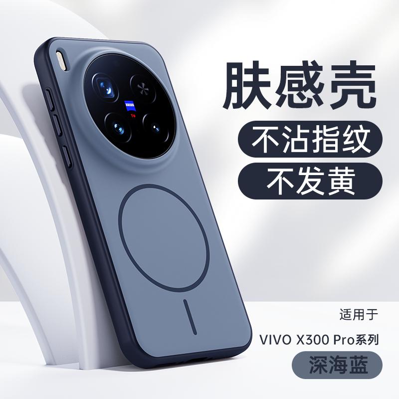 For Vivo X300S Case X300 Pro Protection Magnetic Circle Protector Mobile Phone Case Cover