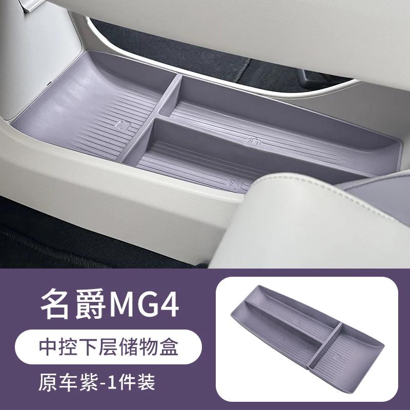 For MG MG4 2026 Central Control Armrest Box Lower Layer Storage Box Organize Car Interior Modified Accessories