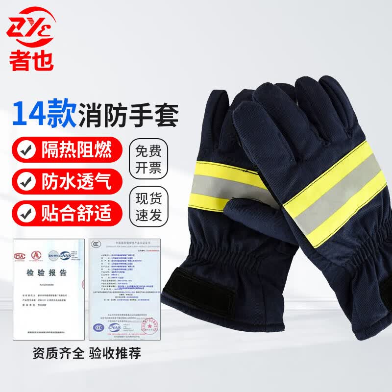 3C Certified Firefighter Rescue Gloves