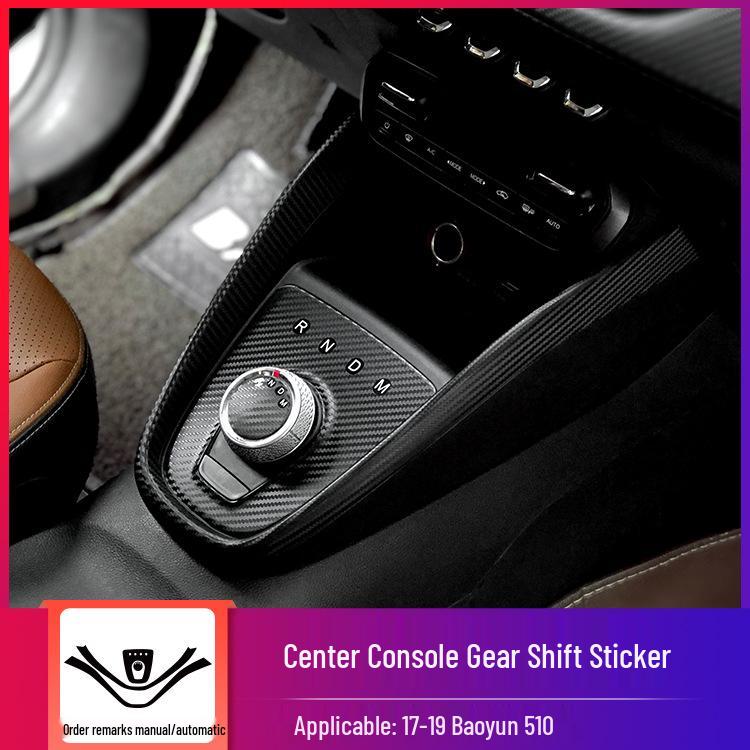 Carbon Fiber Dashboard Sticker for 17-19 Baojun 510 - Interior Modification & Anti-Kick Protection