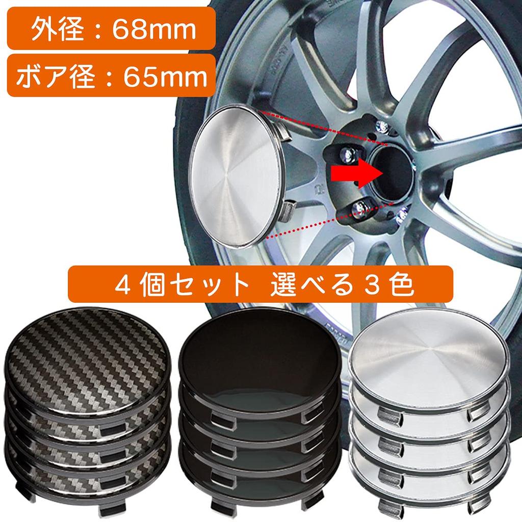 Negs-S Wheel Center Cap, 2.7 Inches (68 Mm), Bore Diameter 2.6 Inches (65 Mm),