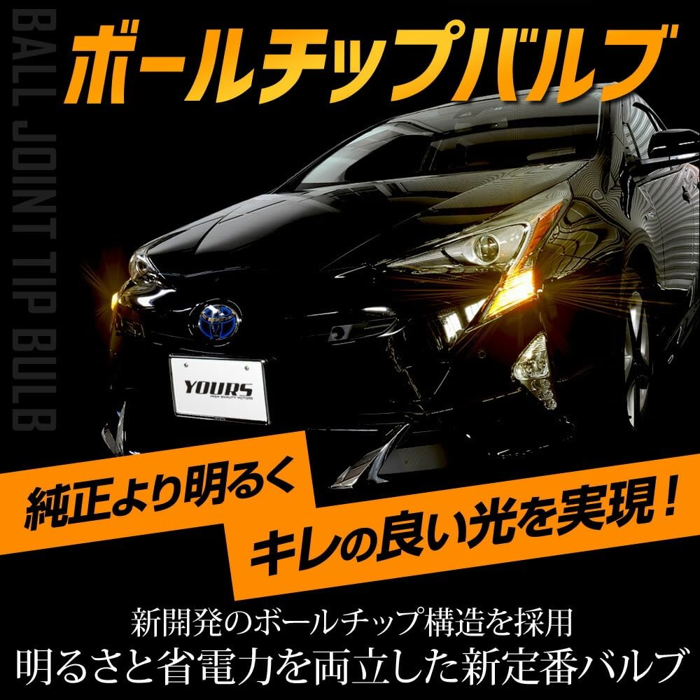 YOURS Prius 50 Series Early Model Compatible Turn Signal Bulbs with Chrome Stealth Turn Signal Custom Parts Accessories Amber 50 PRIUS M (Yours)