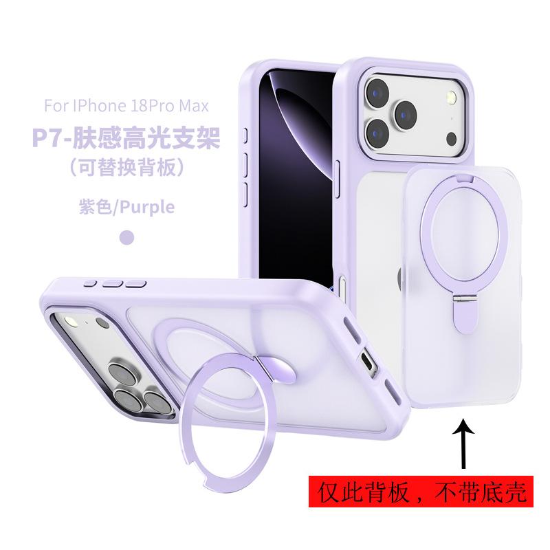 Applicable To Apple 18 Pro Skin-sensitive Magnetic Mobile Phone Case, Replaceable Backplane iPhone17 Invisible Bracket Case Wholesale