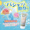 CANMAKE Mermaid Skin Gel UV SPF 50+ PA++++ 01, 40g - Lightweight Sunscreen Primer