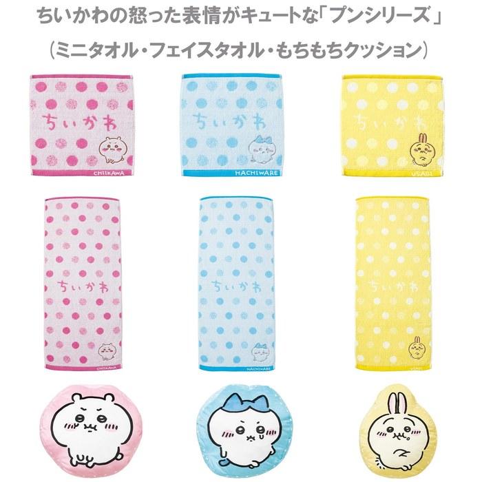 Marushin Mini Towel Chiikawa Chiikawa Pun Handkerchief 100% Cotton Character Antibacterial Deodorant 0775011900 05chiikawa Pun Approx.