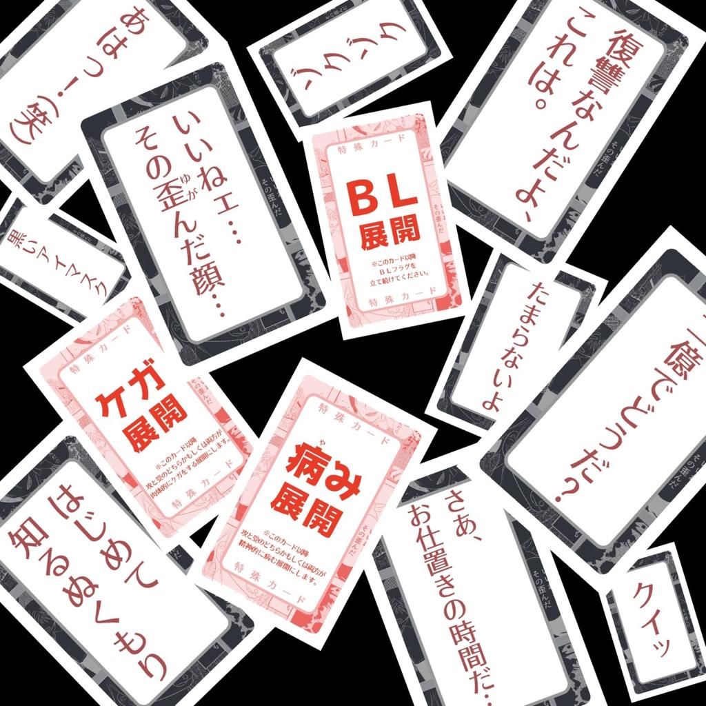 Dark Making BL Ages 15 and Board Game B-CAFE (2-6 Players, 10-15 Minutes, Up)