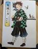 [USED] Demon Slayer: Kimetsu No Yaiba Koyoharu Gotouge Art Collection