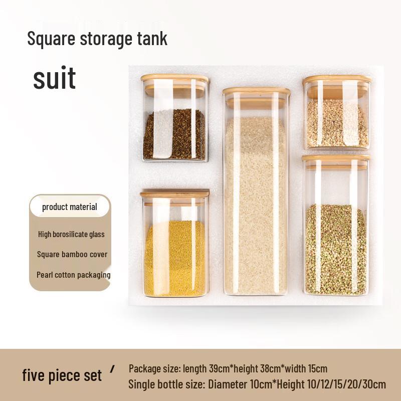 Aiqi Yixuan DH Square Glass Sealed Jar 5-Piece Set