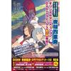 DVD included Yozakura Quartet Volume 10 Limited Edition