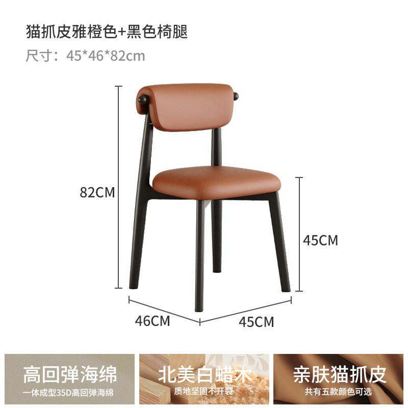 Italian Minimalist Dining Chair, Thickened Double-Layer Backrest Chair, High-Resilience Cushioned Seat with Soft Padding,