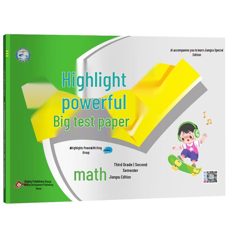 2026 Spring Highlights Big Test Papers Big Test Papers Math Jiangsu