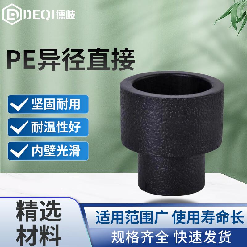Deqi PE Reducing Socket Coupler