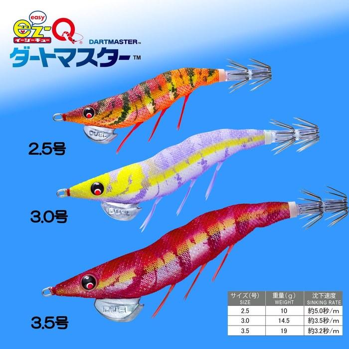 DUEL EZ-Q Dartmaster Squid Jig - 3.0 No. / 14.5g - RISE Real Isosuji Shrimp - Patapata