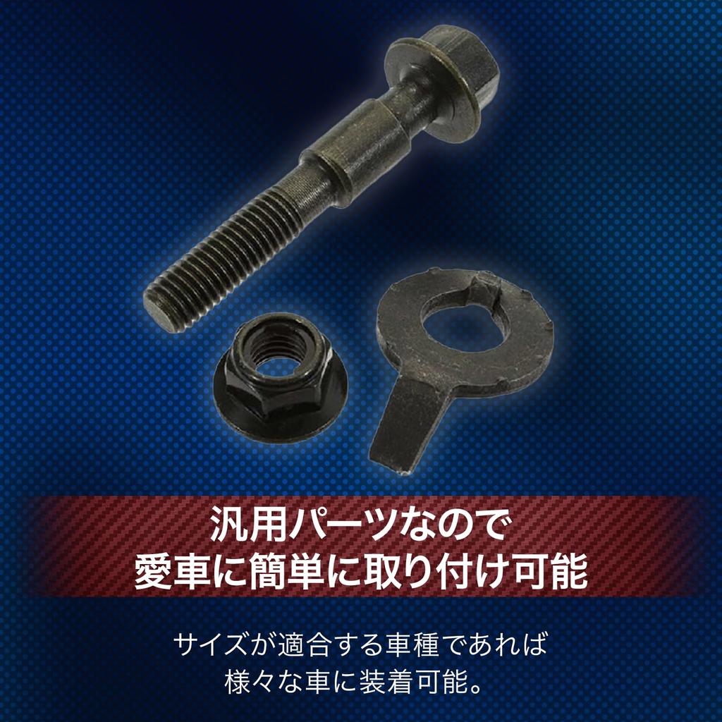 UP-BASE Sturzschrauben, Sturzverstellbare Schrauben, Verstellbar, 0,5 Zoll (12 mm), M12 Hartmetall, Universell einsetzbar, 2er-Set