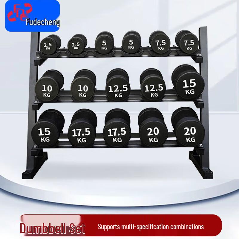 Fudecheng Rubber Fixed Dumbbell Rack