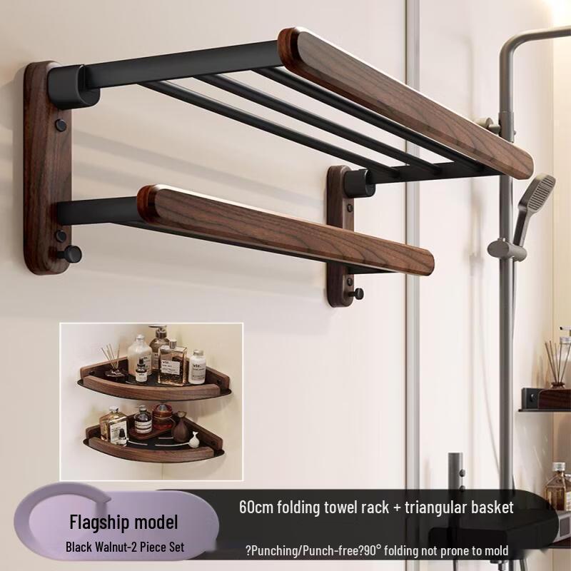 Handun Walnut No-Punch Towel Rack and Storage Shelf Set