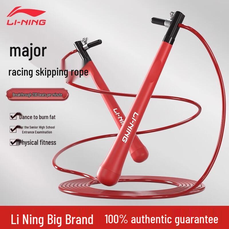 Li-Ning Professional Jump Ropes