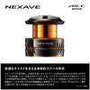 SHIMANO Nexave Spinning Reel 26 C2000SHG (Orange)