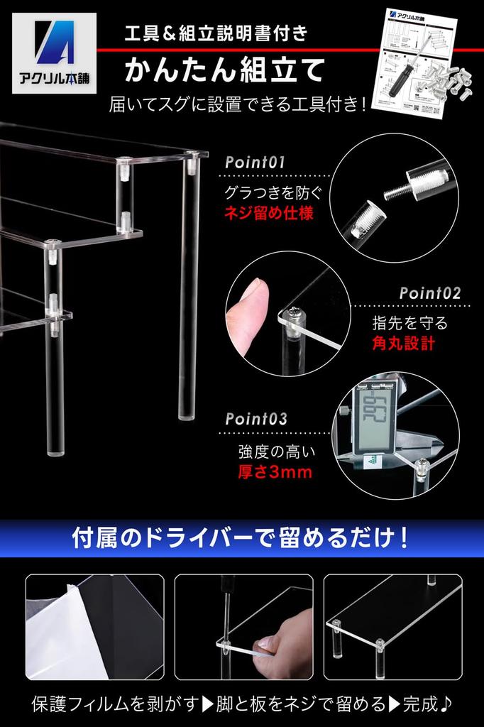 Acrylic Honpo Display Figure Display Collection Acrylic Display Display Base 4 Stand, Stand, Shelf, Stand, Case, Stand, (Clear Tiers)