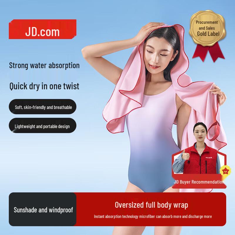 Jingdong Zhizao Quick Dry Absorbent Towels & Ponchos