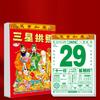 Yousheng 2026 Chinese Daily Calendar Year of The Horse Feng Shui Wall Calendar 365 Pages Daily Planner for Spring Festival Lunar New Year Wall Decor