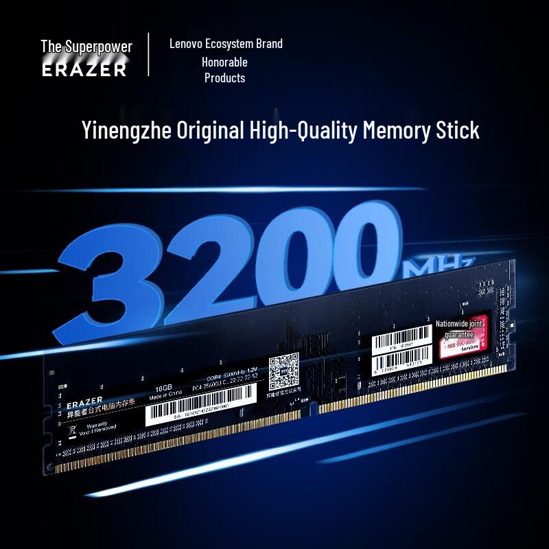 Lenovo Isu Gaming/Business Desktop PC (CN version)