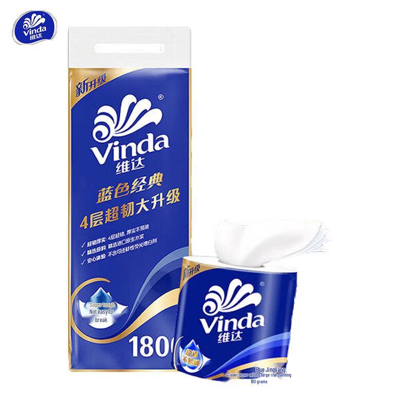 Рулоны туалетной бумаги Vinda Blue Classic, 4 слоя