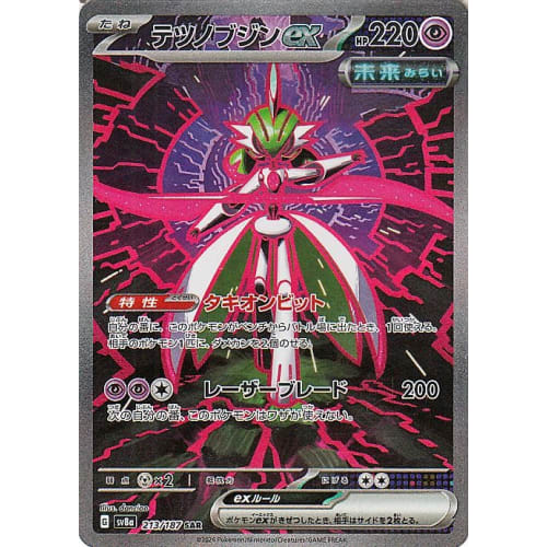 Pok?mon Card Game SV sv8a High Class Pack Terra Star Festival EX Iron Fist EX SAR (213/187) | Pok?mon Super Seed Pok?mon