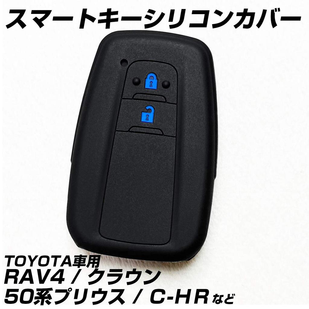 IKT Smart Key Silicone Cover for Toyota Cars, 2 Buttons, Black Blue, Prius 50