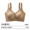 Traceless underwear women's small breasts gather and close the secondary breasts to prevent sagging, no steel ring fixed cup, pull-up bra