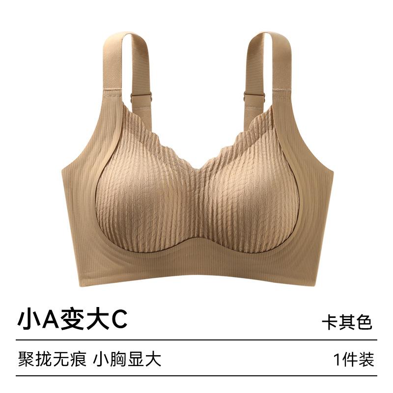 Traceless underwear women's small breasts gather and close the secondary breasts to prevent sagging, no steel ring fixed cup, pull-up bra