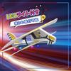 DEERC Glider Jet RC Under 3 LED Flight Impact Certified in Perfect Gift for Kindergarten Entrance Elementary and Junior High School Yellow and Yellow