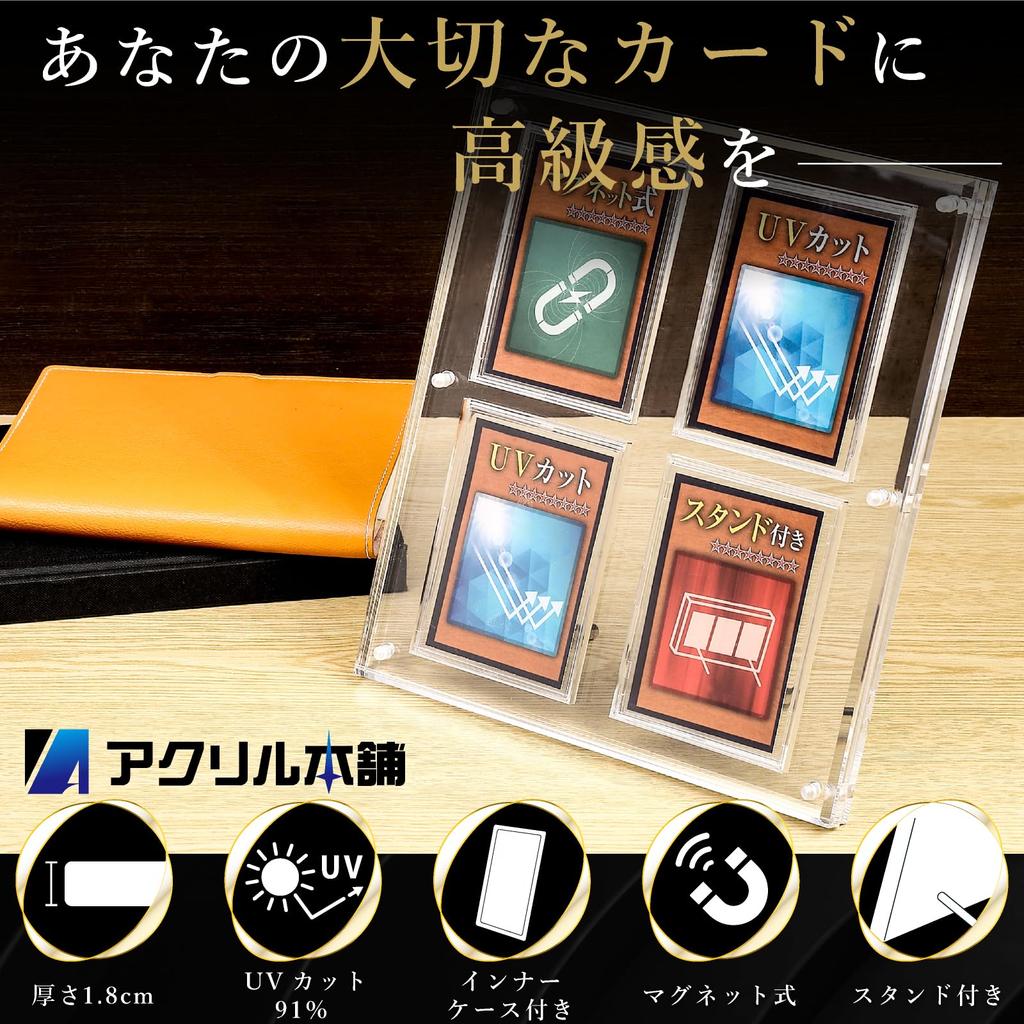 Spezifikationen mit einer Dicke von Acryl Honpo Screw Down 4 Reihen UV-Schutz Magnetlader Vitrine mit Ständer Kartenetui Sammelkarte