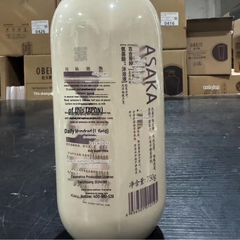 

Lily Amino Acid Shower Gel