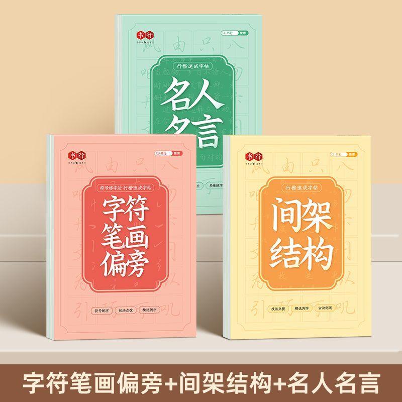 

Вивчення китайської каліграфії ієрогліфів. Практика поширених віршів поезії Тан. Персонажі. Зошит для початківців. Приладдя для каліграфії.