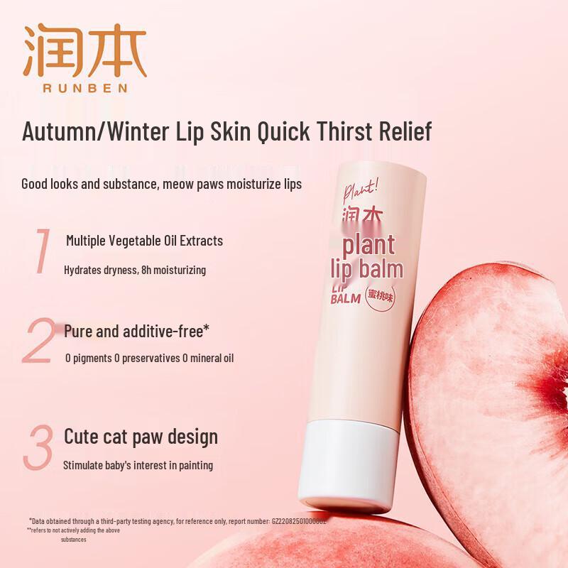 Runben Peach Cat Claw Baby Lip Balm