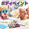 Chisafly Highlighter Face Paint Set for Body Maternity and Face Easy To and Includes 2 Brushes and 4 Stencils for and 15-Color Paint, Paint, Painting.