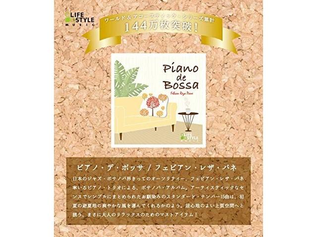 [CD] Piano De Bossa Nomal Edition Febian Reza Pane DLDH-1837 New Age Global