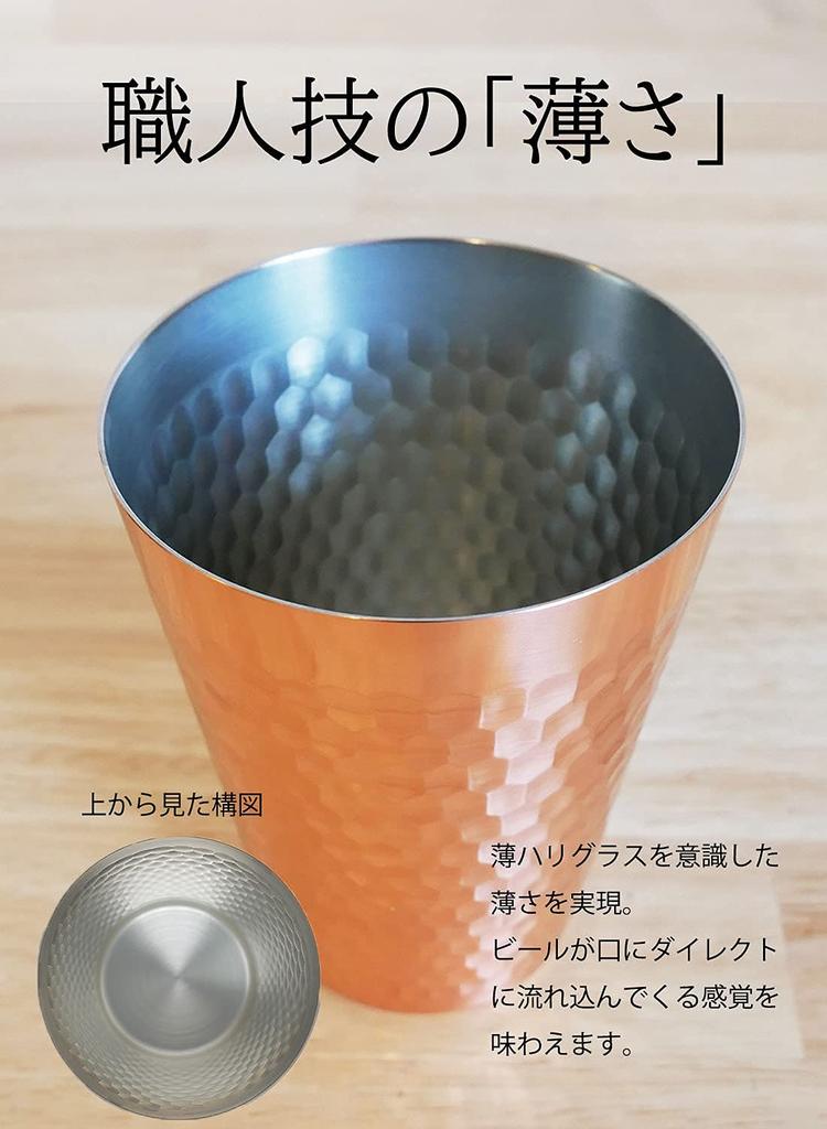 [Stays Cold] Soft and fluffy foam in this pure copper tumbler made in Tsubame City, Niigata Prefecture, featuring a hammered finish. 350ml / Beer glas