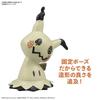 Bandai Pokemon Plamo Collection Quick 08 Mimikyu
